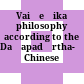 Vaiśeṣika philosophy according to the Daśapadārtha-śāstra, Chinese text