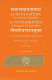 Le Nyāya-Sūtra de Gautama Akṣapāda, le Nyāya-Bhāṣya d'Akṣapāda Pakṣilasvāmin : l'art de conduire la pensée en Inde ancienne