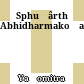 Sphuṭârthā Abhidharmakośavyākhyā